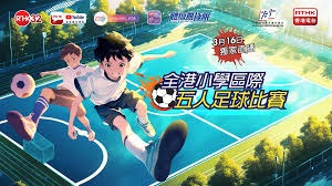 永春中小学生足球联赛圆满落幕爱尔眼科助力梦想